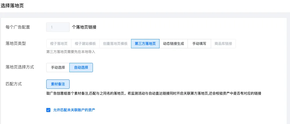 更新速递 03/25:AI 生成文案、腾讯广告高维组件与历史任务复制配图 6
