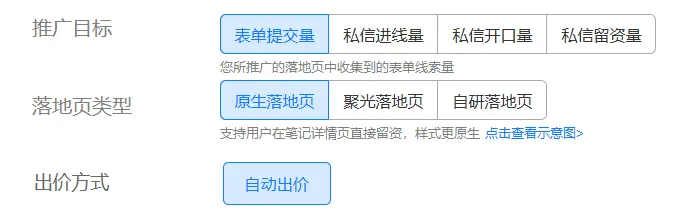 更新速递04/02:巨量蓝海流量、磁力已有任务批量新建与聚光客资收集链路配图 11