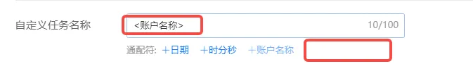 更新速递04/02:巨量蓝海流量、磁力已有任务批量新建与聚光客资收集链路配图 8