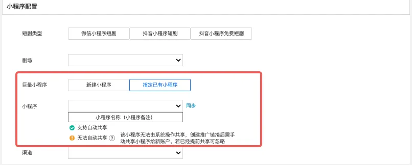 更新速递04/08：抖音短剧小程序复用、磁力已有任务批量新建与腾讯一键起量配图 2