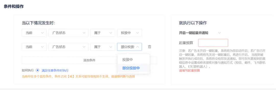 更新速递04/08：抖音短剧小程序复用、磁力已有任务批量新建与腾讯一键起量配图 5