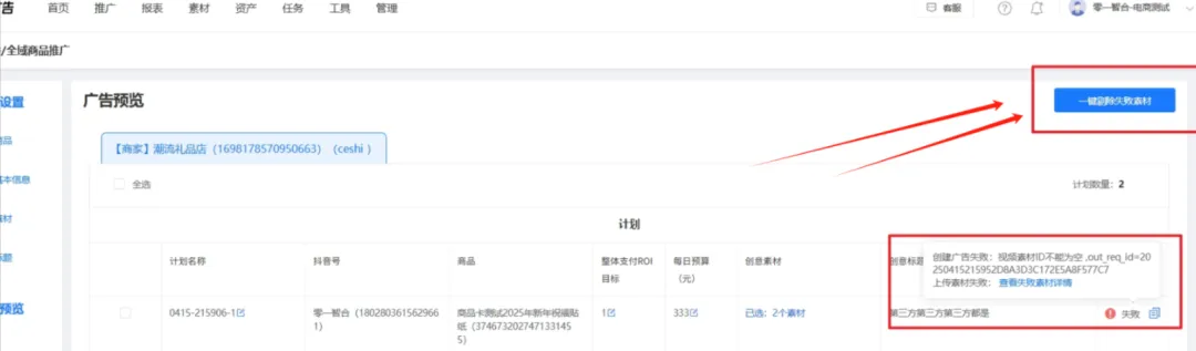 创量智投更新速递04/22:腾讯互选信息流加热、小红书聚光APP互动与磁力图文素材配图 11