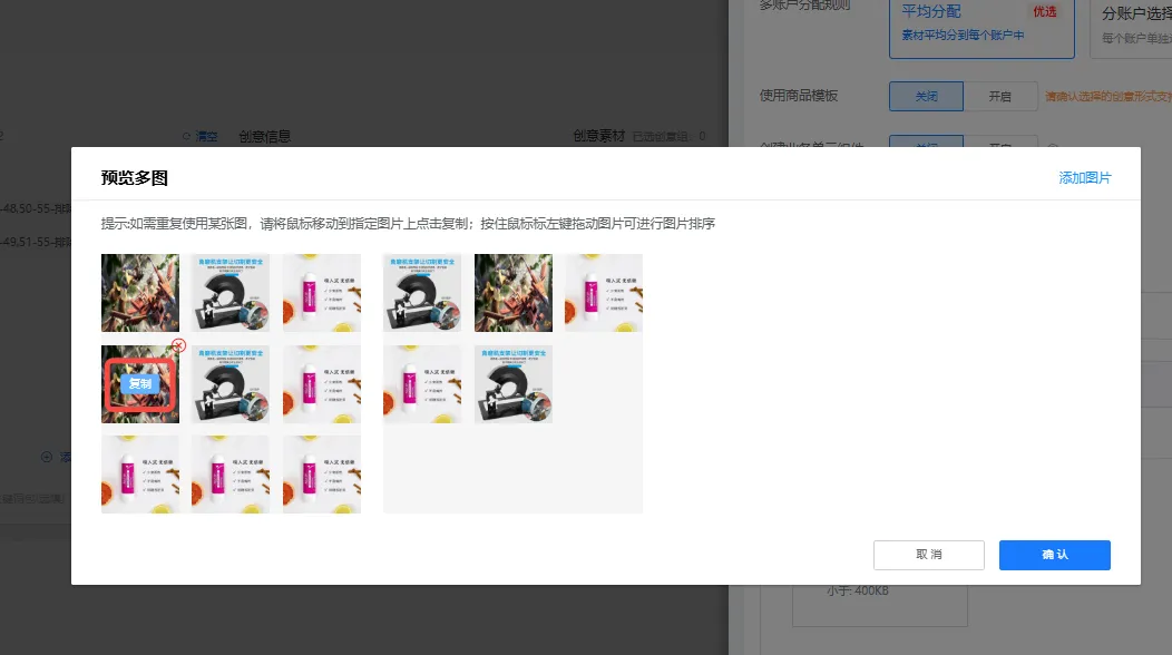 创量智投更新速递04/22:腾讯互选信息流加热、小红书聚光APP互动与磁力图文素材配图 7