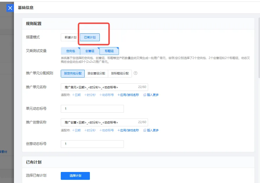 创量智投更新速递04/22:腾讯互选信息流加热、小红书聚光APP互动与磁力图文素材配图 16
