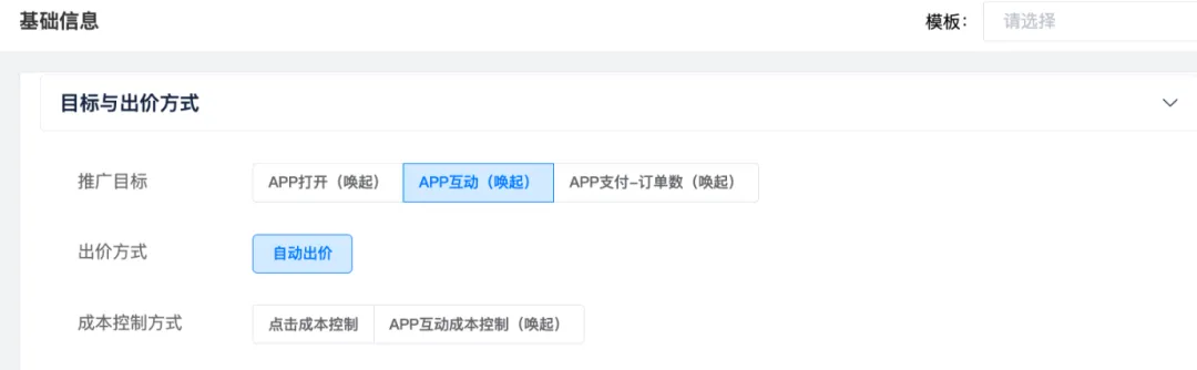 创量智投更新速递04/22:腾讯互选信息流加热、小红书聚光APP互动与磁力图文素材配图 12
