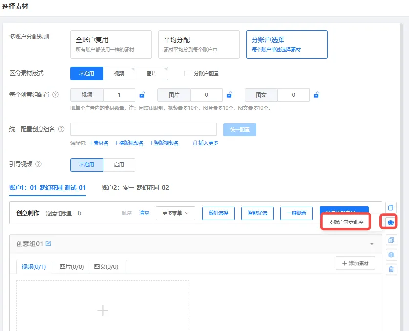 创量智投更新速递04/22:腾讯互选信息流加热、小红书聚光APP互动与磁力图文素材配图 2