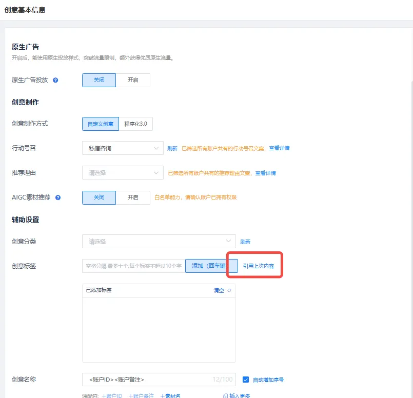 创量智投更新速递04/22:腾讯互选信息流加热、小红书聚光APP互动与磁力图文素材配图 10