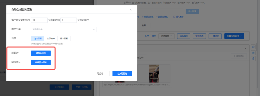 创量智投更新速递04/22:腾讯互选信息流加热、小红书聚光APP互动与磁力图文素材配图 3