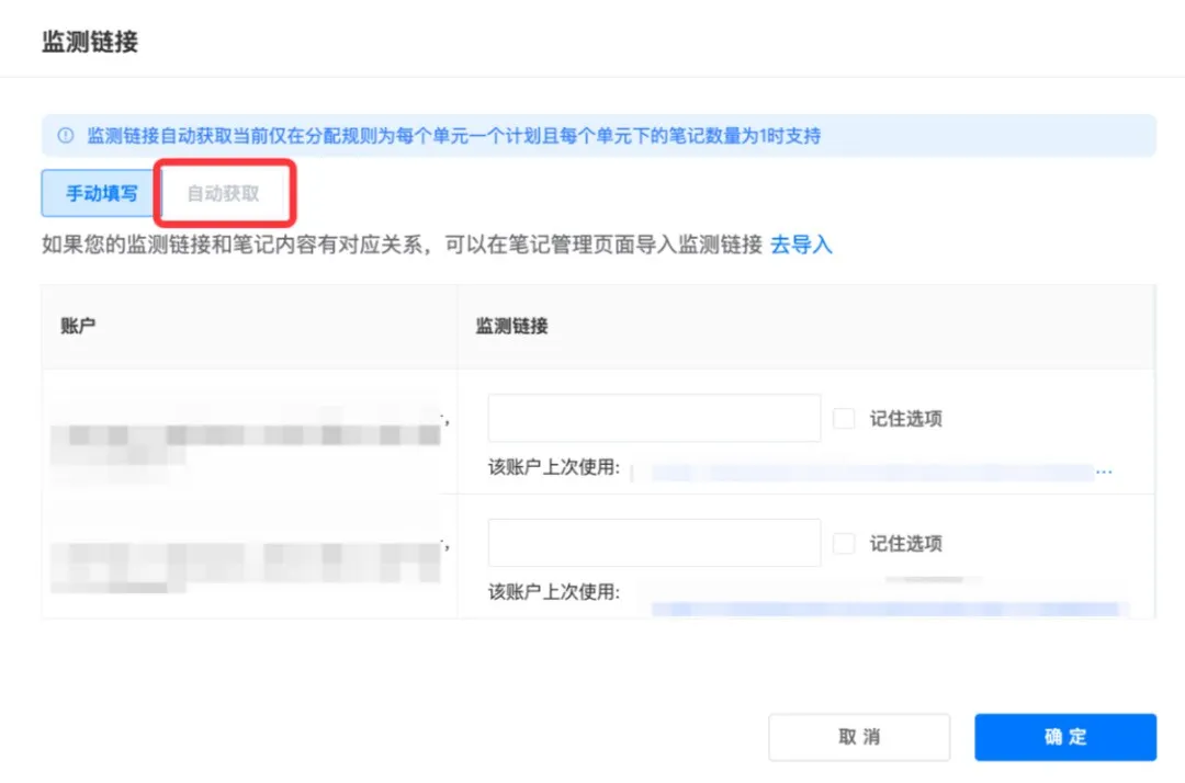 创量智投更新速递04/22:腾讯互选信息流加热、小红书聚光APP互动与磁力图文素材配图 15