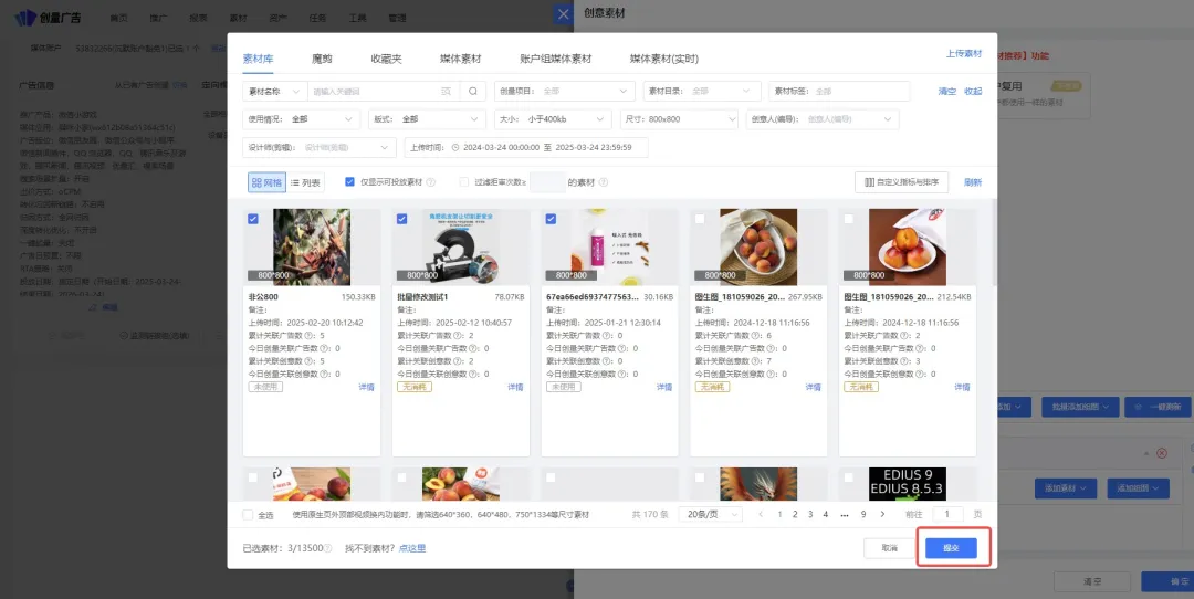 创量智投更新速递04/22:腾讯互选信息流加热、小红书聚光APP互动与磁力图文素材配图 6