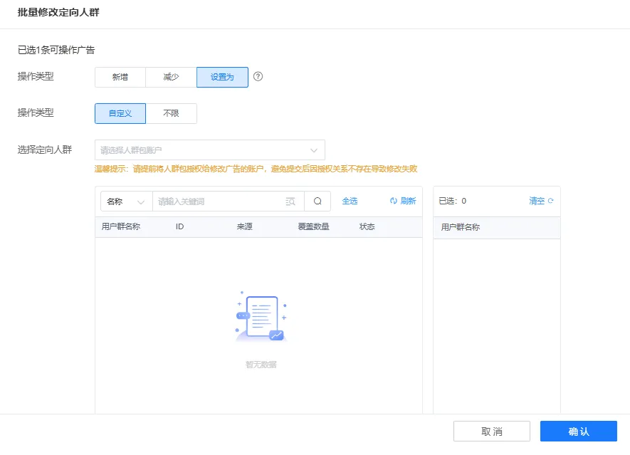 更新速递04/29:巨量销售线索小程序、磁力智投UAX素材包与Unidesk自动投放配图 5