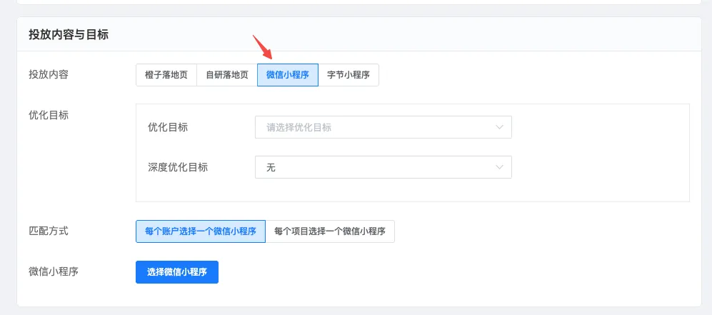 更新速递04/29:巨量销售线索小程序、磁力智投UAX素材包与Unidesk自动投放配图 1