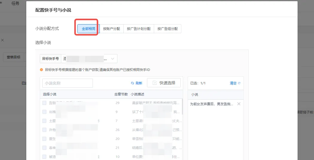 更新速递04/29:巨量销售线索小程序、磁力智投UAX素材包与Unidesk自动投放配图 11
