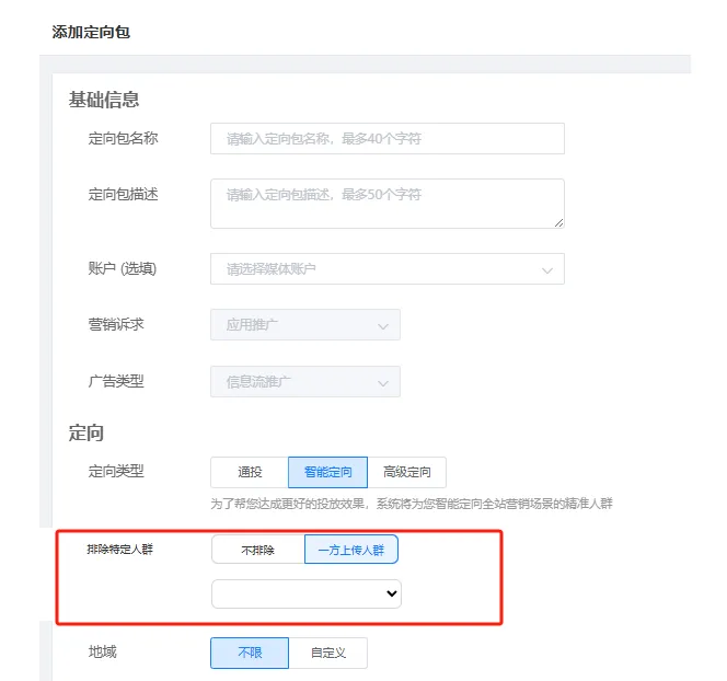 更新速递04/29:巨量销售线索小程序、磁力智投UAX素材包与Unidesk自动投放配图 13