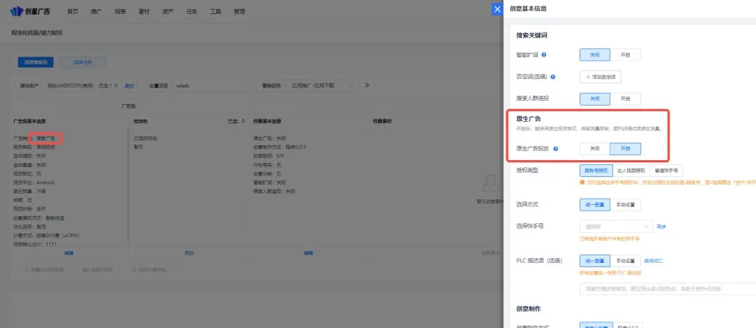 更新速递04/29:巨量销售线索小程序、磁力智投UAX素材包与Unidesk自动投放配图 7