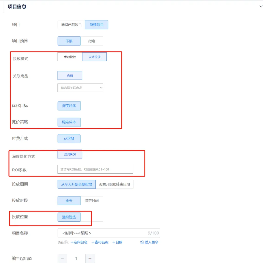 更新速递04/29:巨量销售线索小程序、磁力智投UAX素材包与Unidesk自动投放配图 15