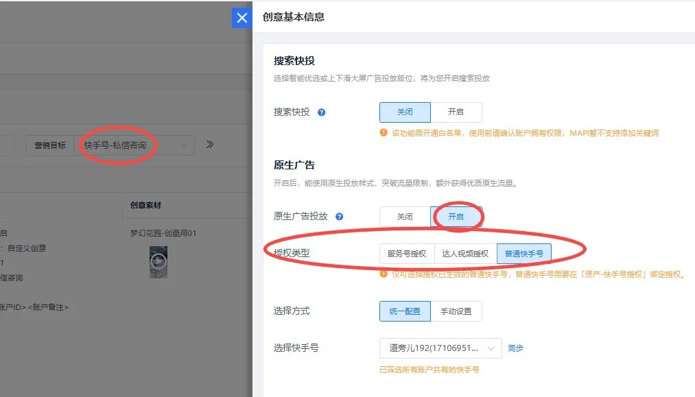 更新速递04/29:巨量销售线索小程序、磁力智投UAX素材包与Unidesk自动投放配图 12