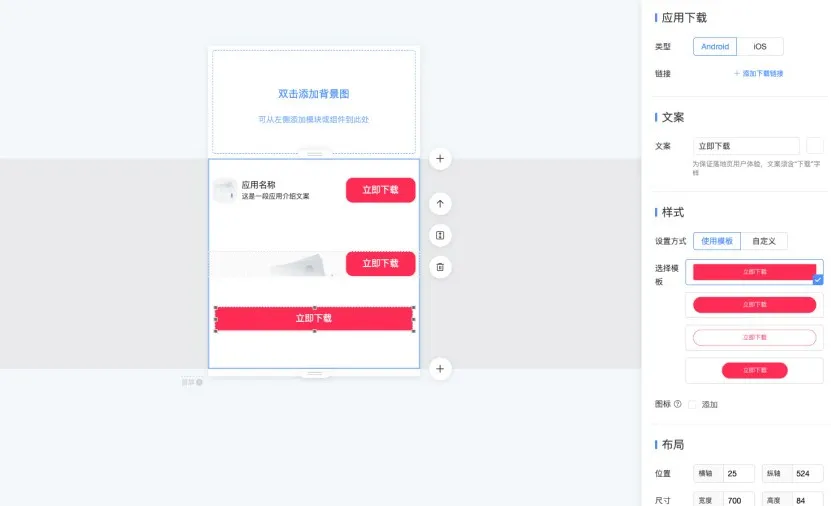 更新速递04/29:巨量销售线索小程序、磁力智投UAX素材包与Unidesk自动投放配图 2