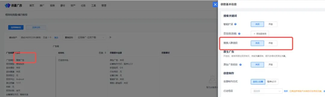 更新速递04/29:巨量销售线索小程序、磁力智投UAX素材包与Unidesk自动投放配图 8