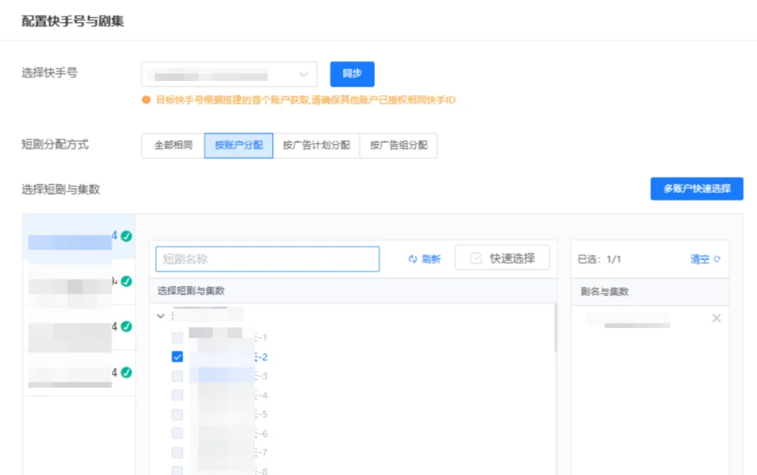 更新速递04/29:巨量销售线索小程序、磁力智投UAX素材包与Unidesk自动投放配图 10