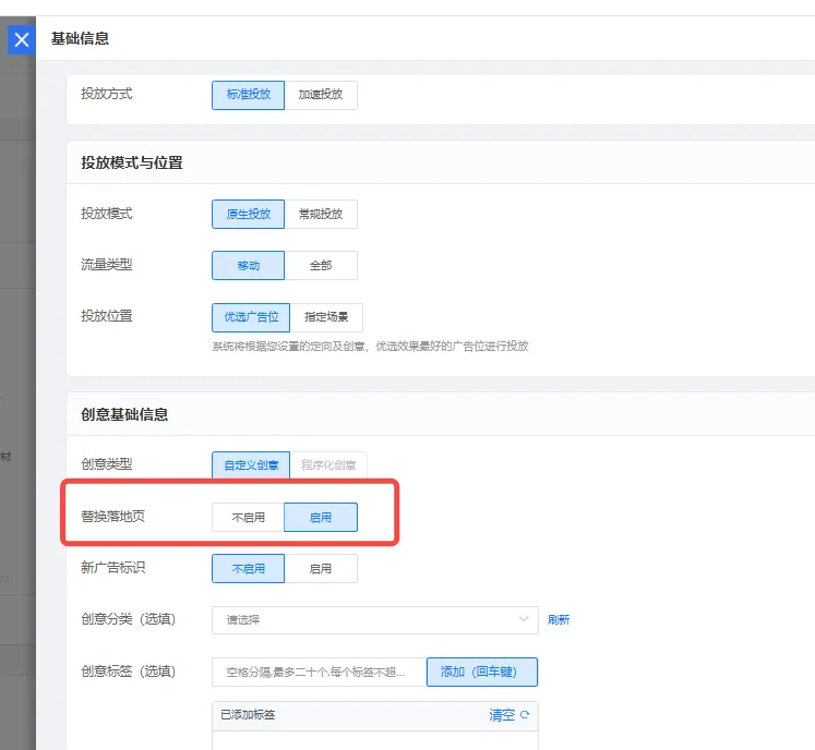 更新速递05/13：磁力金牛CID、腾讯小游戏投放与巨量蓝海通配符配图 13