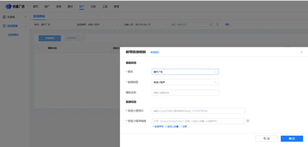 更新速递05/13：磁力金牛CID、腾讯小游戏投放与巨量蓝海通配符配图 7