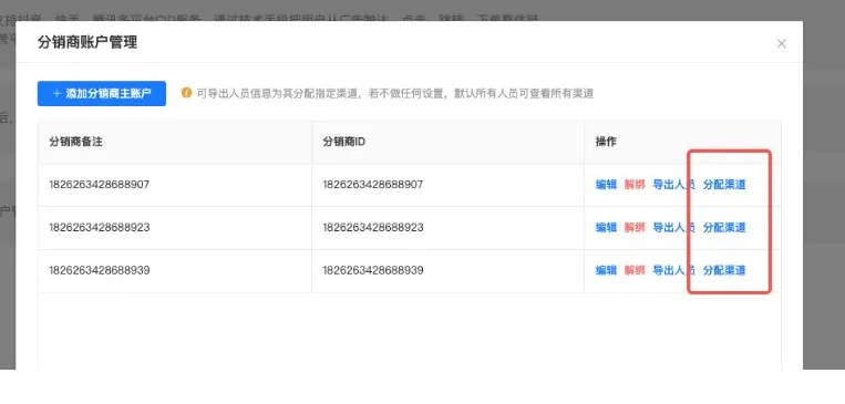 更新速递05/13：磁力金牛CID、腾讯小游戏投放与巨量蓝海通配符配图 2
