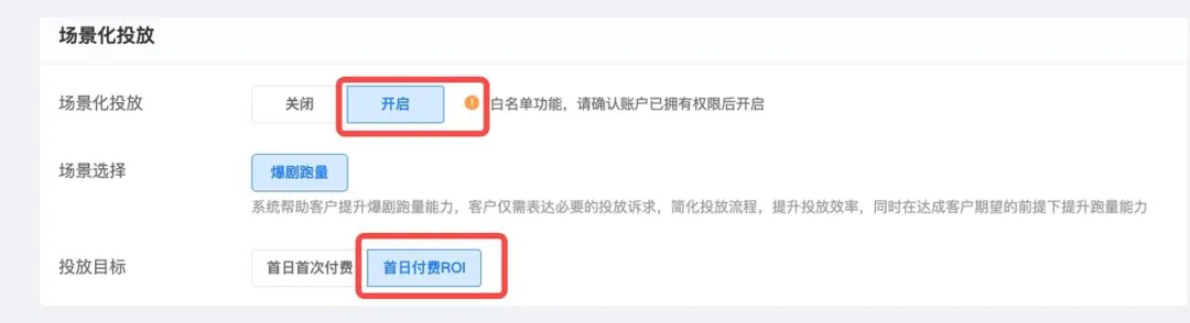更新速递05/13：磁力金牛CID、腾讯小游戏投放与巨量蓝海通配符配图 5