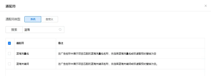 更新速递05/13：磁力金牛CID、腾讯小游戏投放与巨量蓝海通配符配图 3