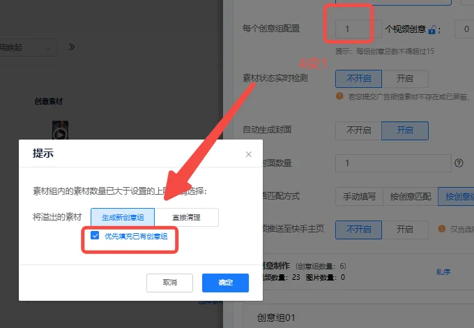 更新速递05/13：磁力金牛CID、腾讯小游戏投放与巨量蓝海通配符配图 10