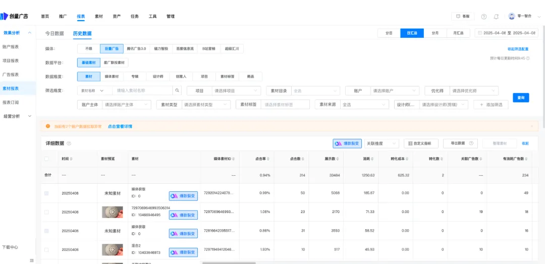 更新速递05/27：AD爆款裂变、小程序自动投放与磁力金牛API托管配图 2