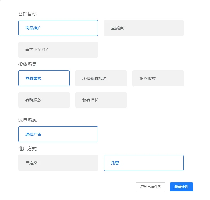 更新速递05/27：AD爆款裂变、小程序自动投放与磁力金牛API托管配图 9