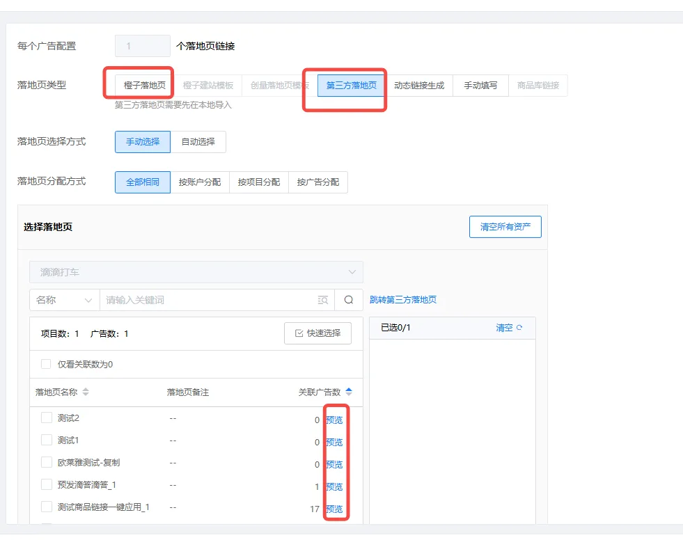 更新速递05/27：AD爆款裂变、小程序自动投放与磁力金牛API托管配图 5