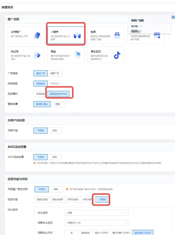 更新速递05/27：AD爆款裂变、小程序自动投放与磁力金牛API托管配图 3