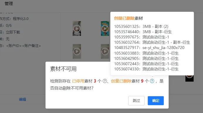更新速递07/02:腾讯广告小店单链路智投与千川全域批量复制推广卡片配图 7