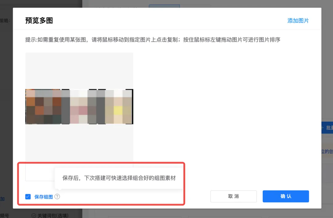 创量智投更新速递07/15:千川全域多达人批量投放与磁力智投直达链接自动匹配配图 11