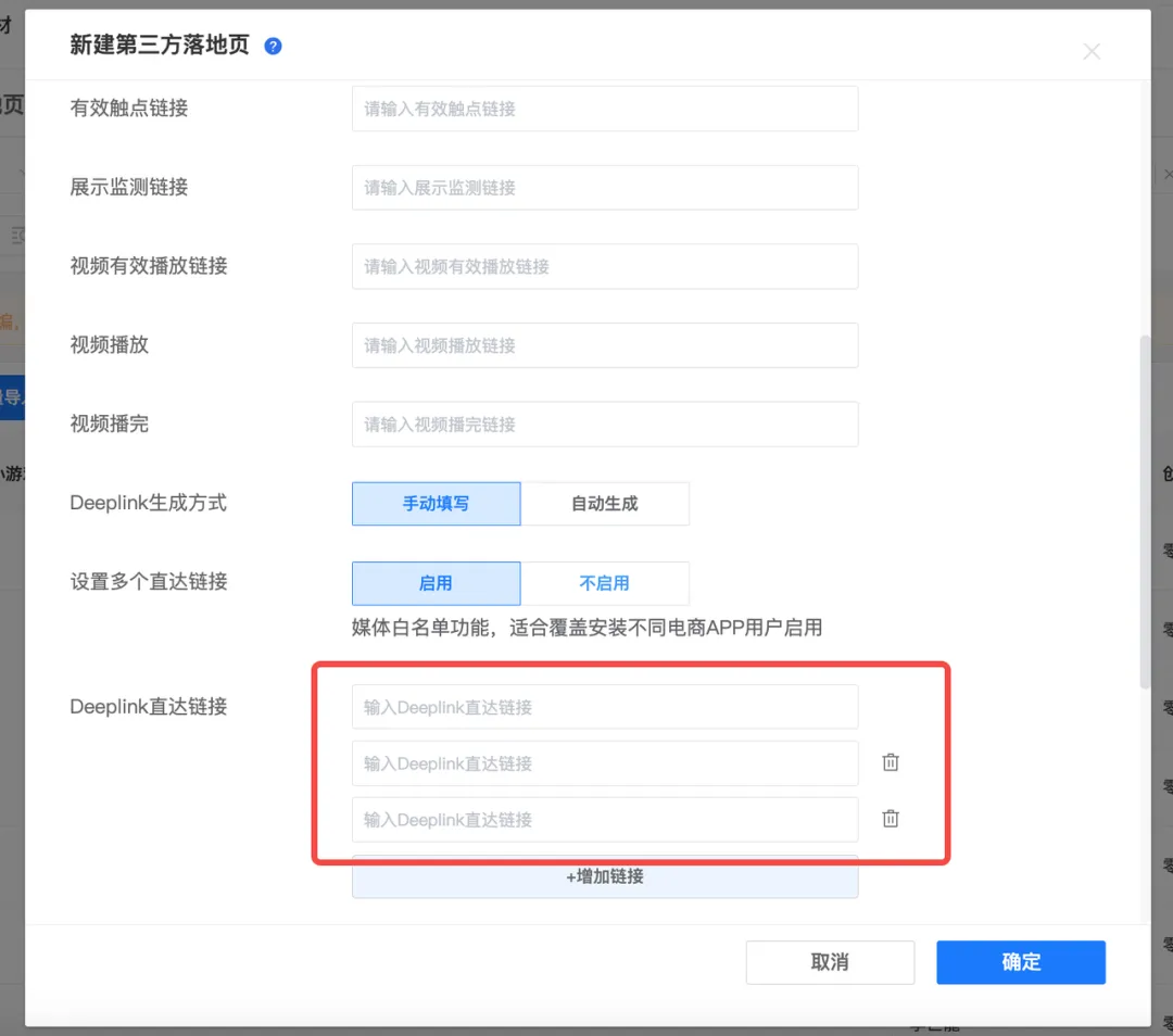 创量智投更新速递07/15:千川全域多达人批量投放与磁力智投直达链接自动匹配配图 3