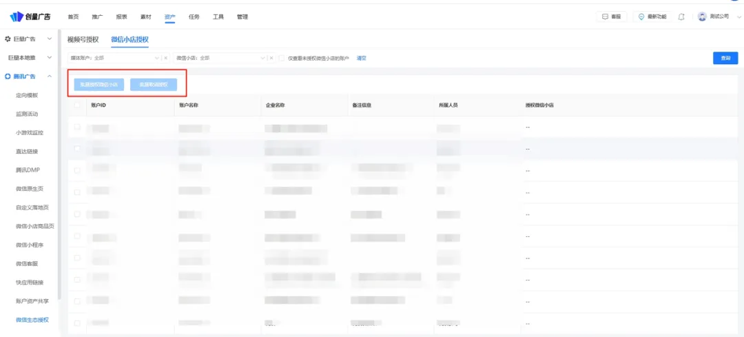 创量智投更新速递07/15:千川全域多达人批量投放与磁力智投直达链接自动匹配配图 8