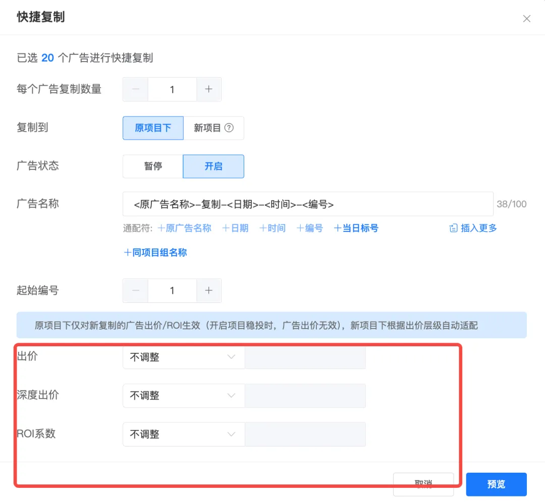 创量智投更新速递07/15:千川全域多达人批量投放与磁力智投直达链接自动匹配配图 2
