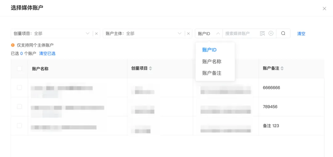 创量智投更新速递07/15:千川全域多达人批量投放与磁力智投直达链接自动匹配配图 16
