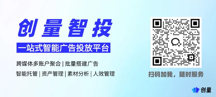 创量智投更新速递07/15:千川全域多达人批量投放与磁力智投直达链接自动匹配配图 19