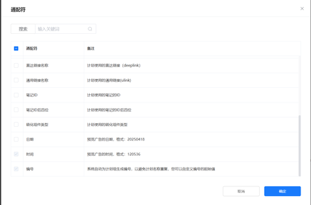 小红书聚光批量投放工具:核心代理的多账户管理实践配图 13