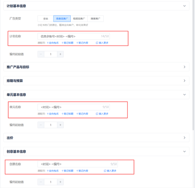 小红书聚光批量投放工具:核心代理的多账户管理实践配图 12