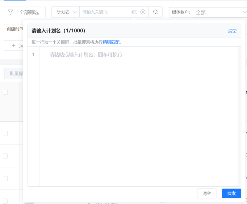 小红书聚光批量投放工具:核心代理的多账户管理实践配图 16