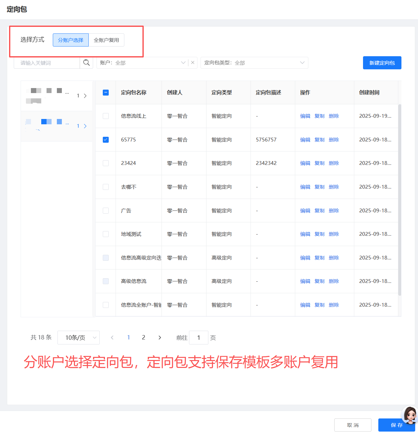 小红书聚光批量投放工具:核心代理的多账户管理实践配图 9