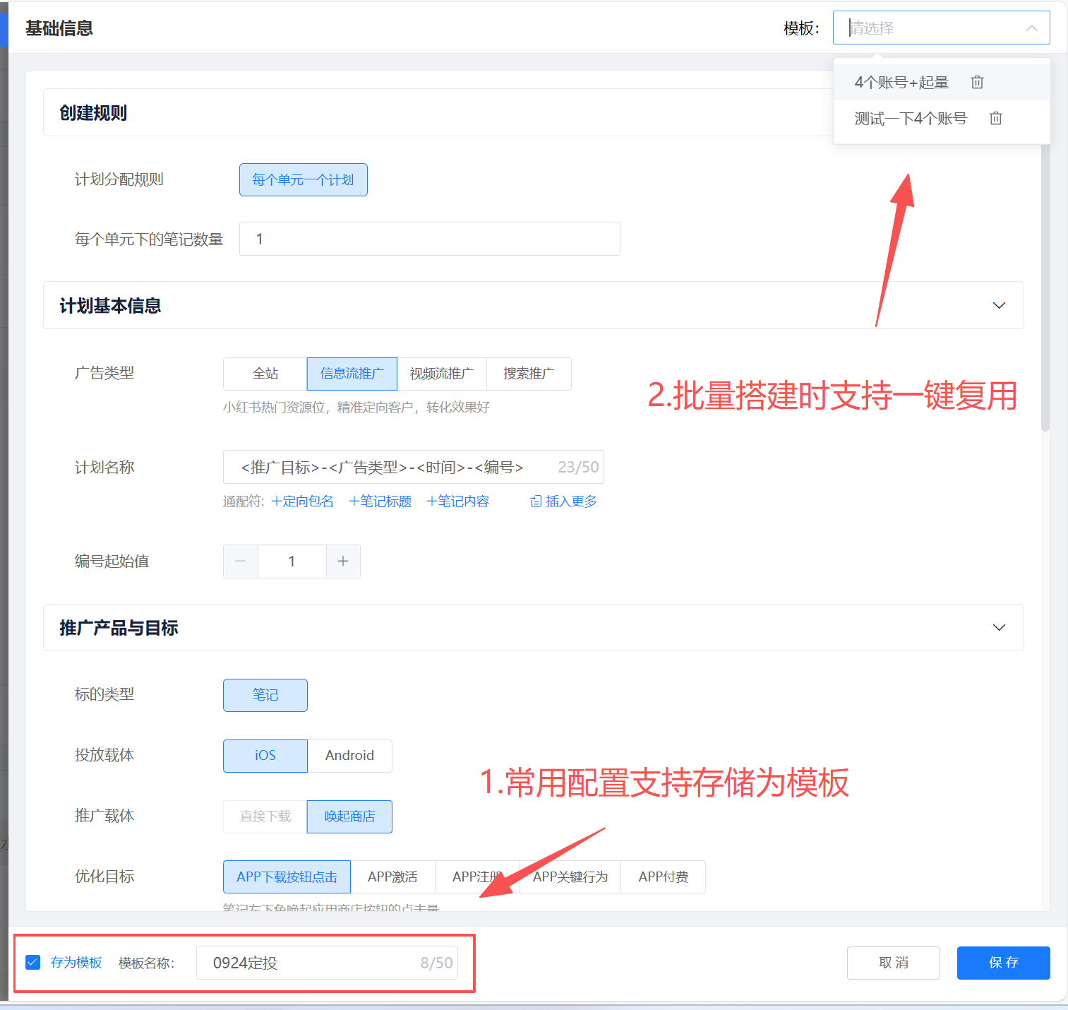 小红书聚光批量投放工具:核心代理的多账户管理实践配图 7