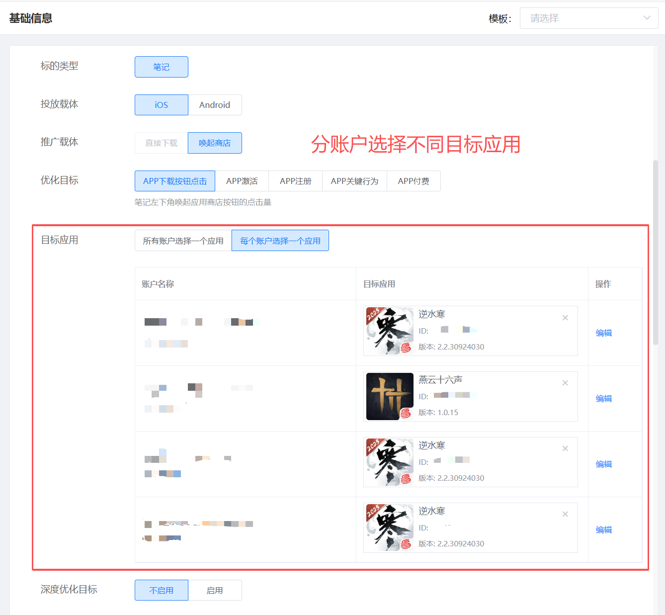 小红书聚光批量投放工具:核心代理的多账户管理实践配图 5