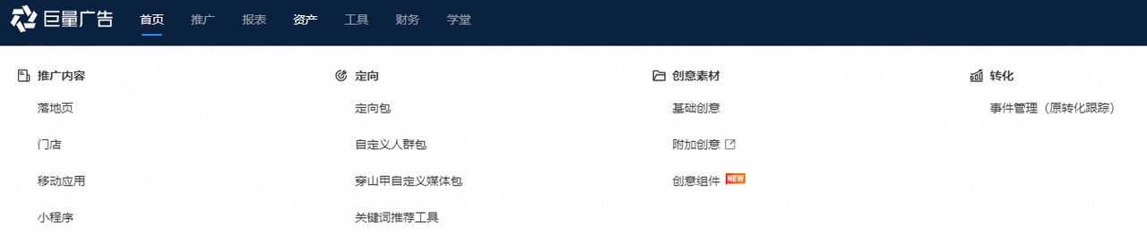 巨量引擎、千川、纵横、云图与方舟有什么区别？配图 5