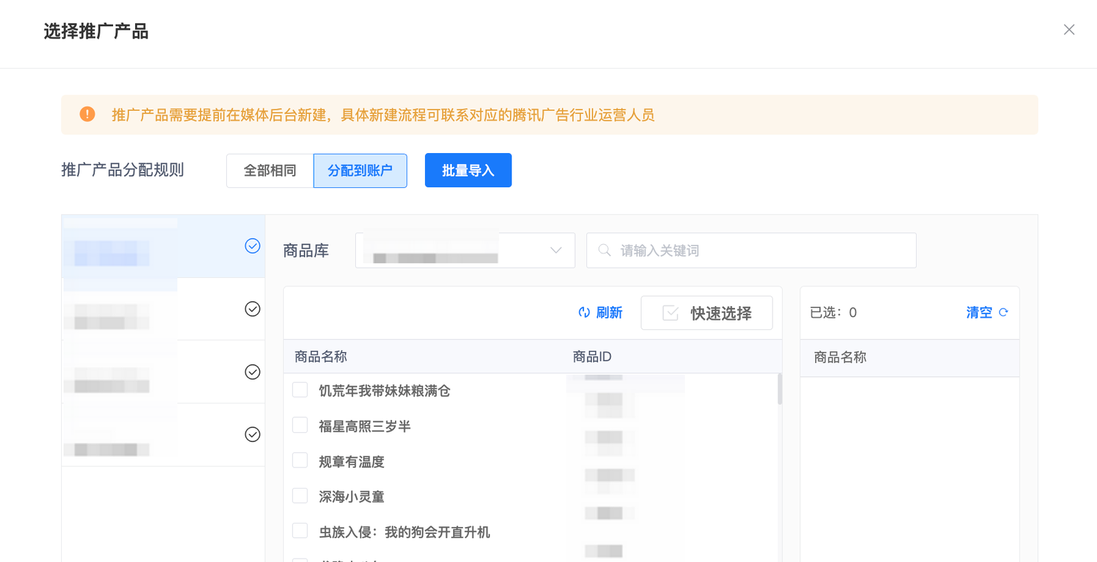 推广产品分账户分配：不同账户测不同剧