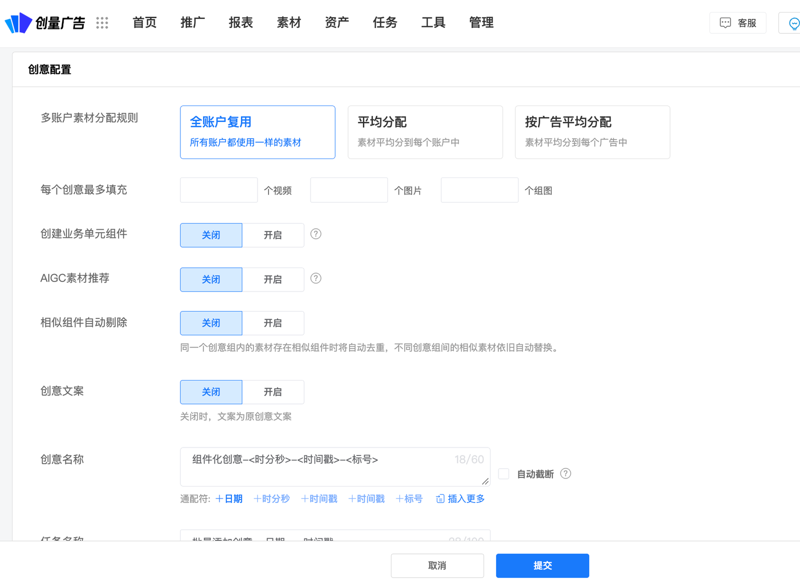 批量添加创意后保留广告已跑出的稳定性